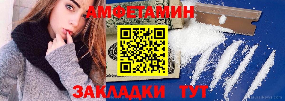 АМФ 97% Клинцы