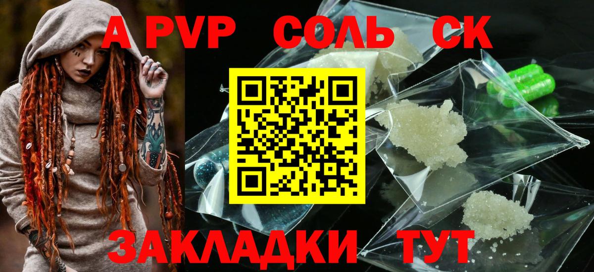 APVP СК КРИС  Вход с VPN  Клинцы  APVP мука 