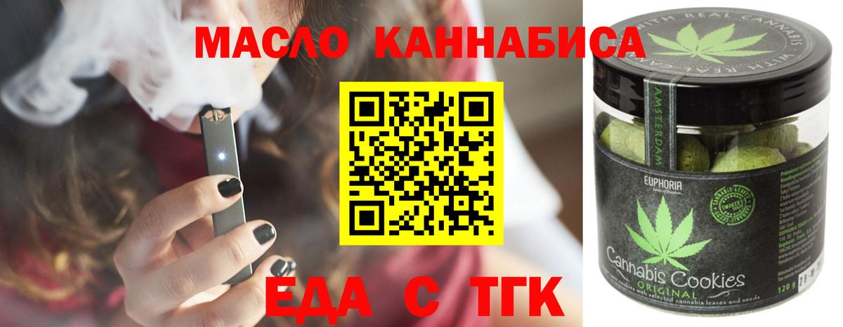 Клинцы  Еда ТГК марихуана  Вход с VPN 