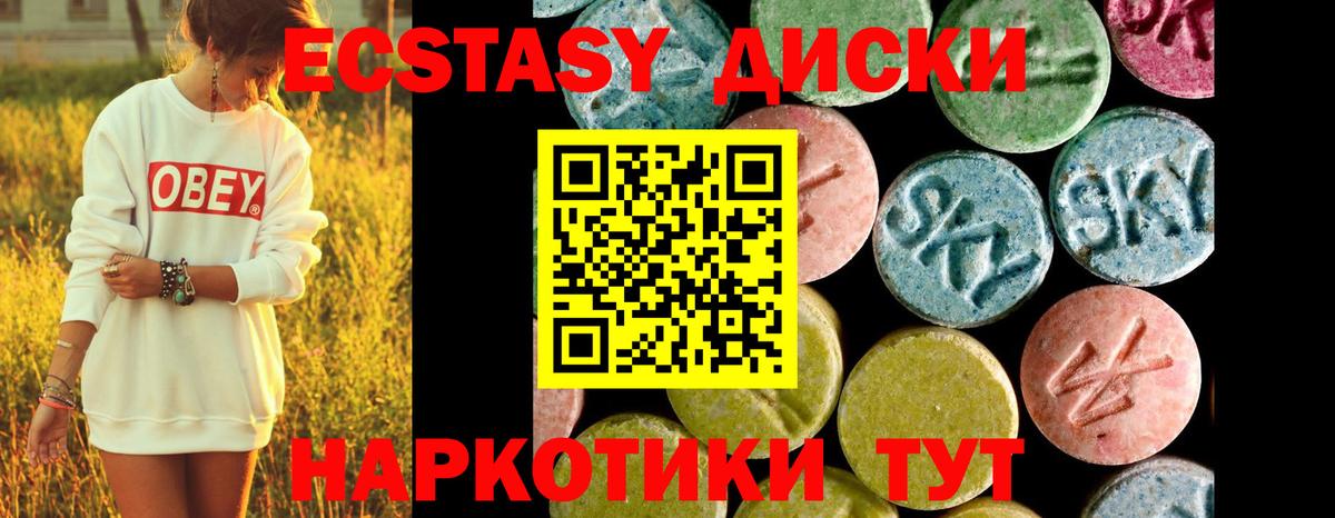 Экстази ешки Клинцы