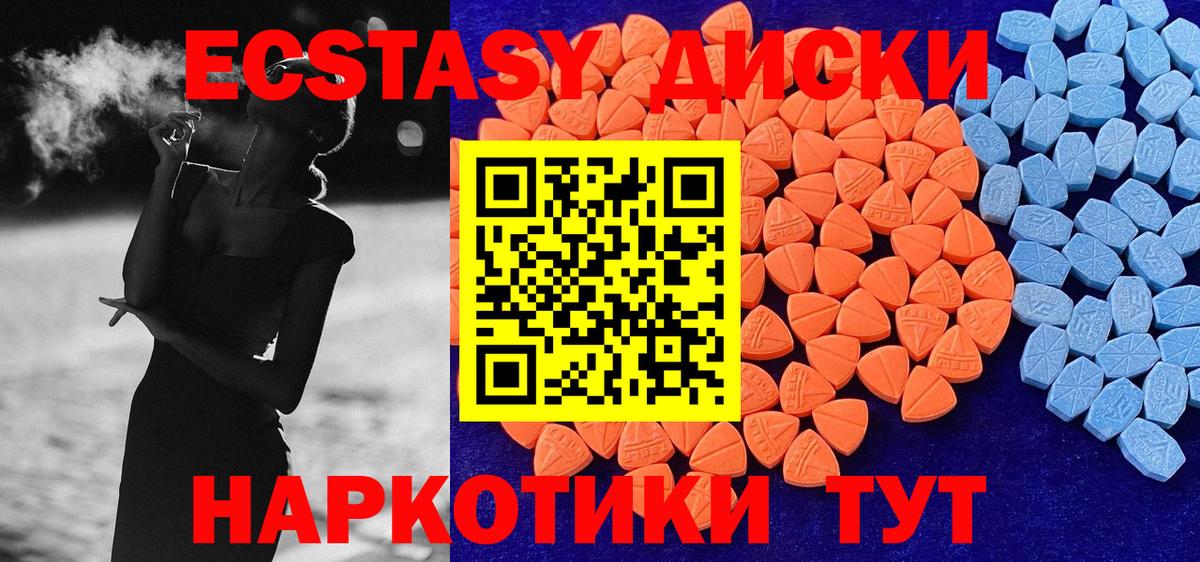 Экстази Punisher  Ecstasy  Клинцы  Вход с VPN  ЭКСТАЗИ XTC 
