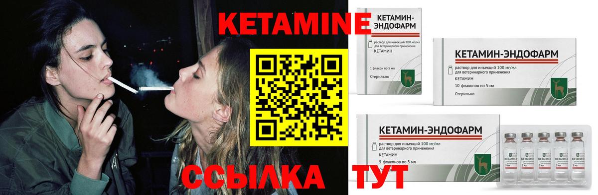 КЕТАМИН VHQ  КЕТАМИН ketamine  Вход с VPN  Клинцы 
