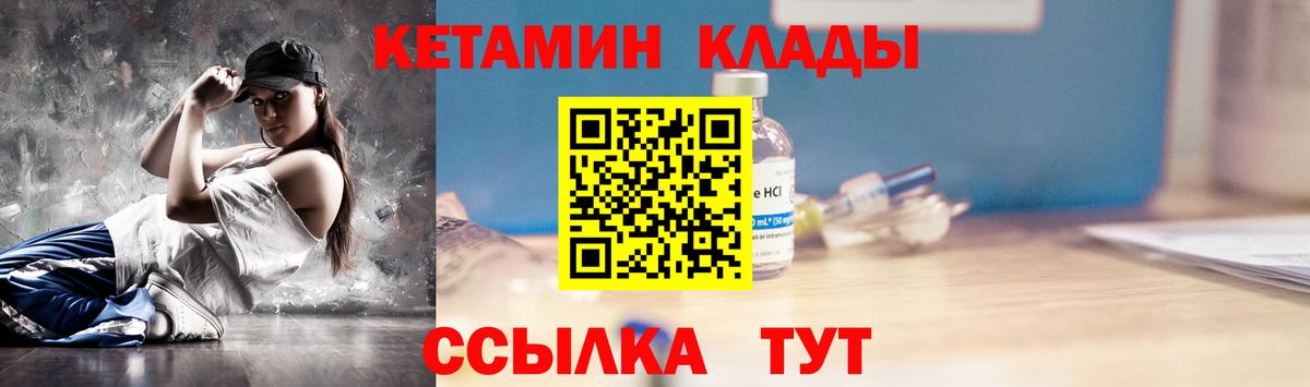 Кетамин VHQ Клинцы