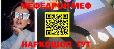 меф Беслан