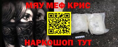 меф Беслан