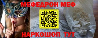 меф Беслан