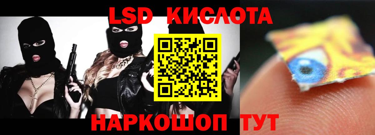 ЛСД экстази кислота  Лсд 25 экстази  LSD-25 экстази кислота  Клинцы  Вход с VPN 