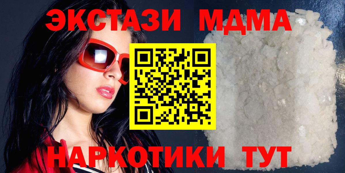 MDMA crystal Клинцы