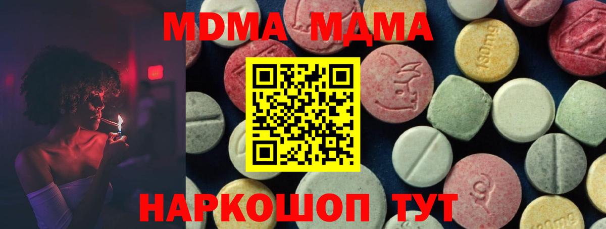 Клинцы  MDMA молли  MDMA кристаллы  Вход с VPN 
