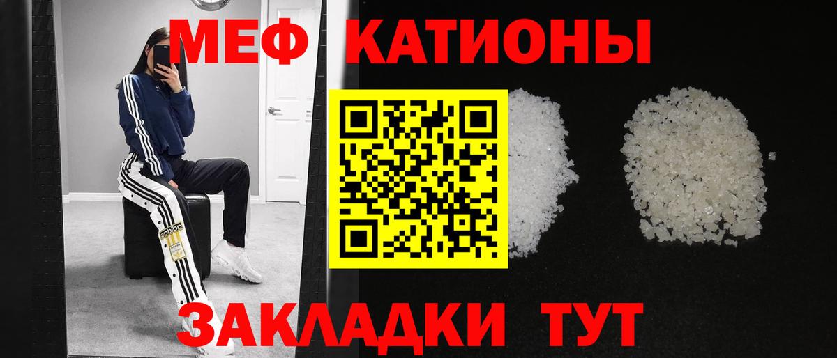 Мефедрон мяу мяу  МЯУ-МЯУ  Клинцы  Вход с VPN 