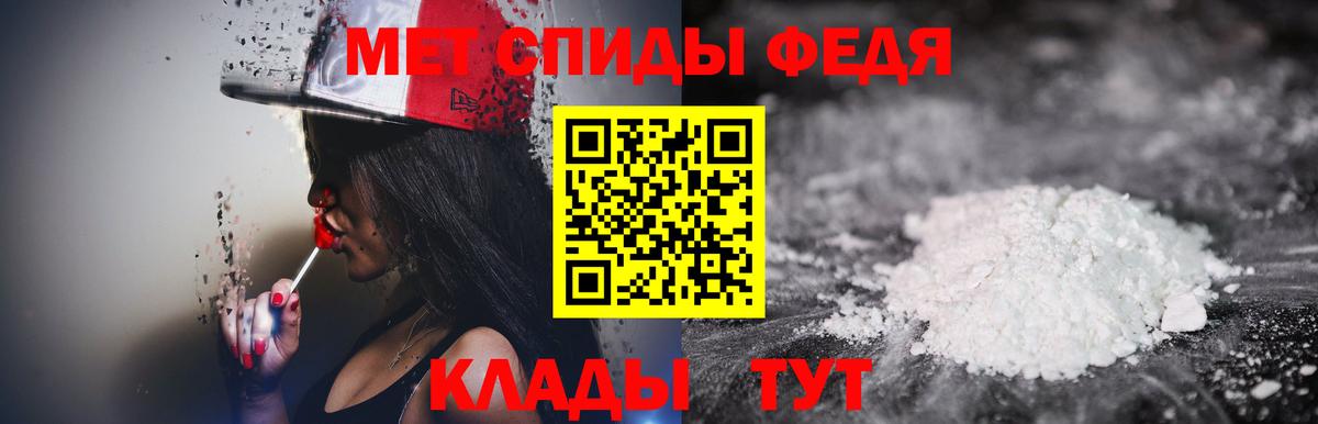 Метамфетамин витя Клинцы