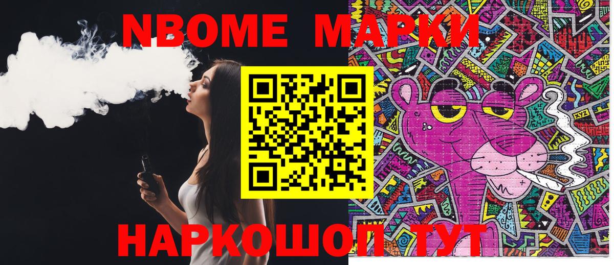 Марки NBOMe  продажа наркотиков  Марки 25I-NBOMe 1500мкг  Вход с VPN  Клинцы  Марки 25I-NBOMe 1500мкг 