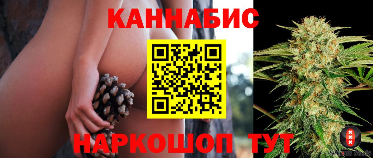 МАРИХУАНА тримм  Вход с VPN  Марихуана AK-47  Канабис конопля  Бошки марихуана тримм  Клинцы 